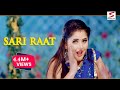 New Haryanvi Songs Haryanavi 2021 - Sari Raat - Raju Punjabi - Anjali Raghav -Sheenam Katholic sapna