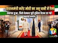 PM Modi Abu Dhabi Visit 2026 | UAE में मोदी का भव्य स्वागत | F-16 Fighter Jets Escort | Modi News |