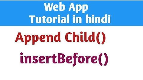 Javascript method append child and insert before in hindi