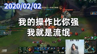 东北大鹌鹑0202P7石头（节目爆炸）：我的操作比你强，我就是流氓