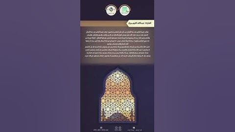 آيات بصوت الشيخ عبدالله التويجري رحمه الله