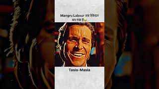 Tasla Masla mangru part-2 ll mangru comedy video