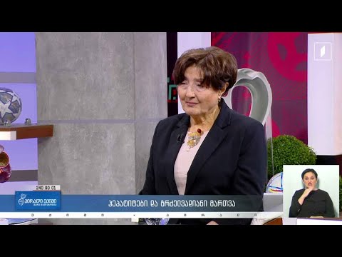 #პირადიექიმი ჰეპატიტები და გრძელვადიანი მართვა / ჰეპატიტების ტესტირების კვირეული