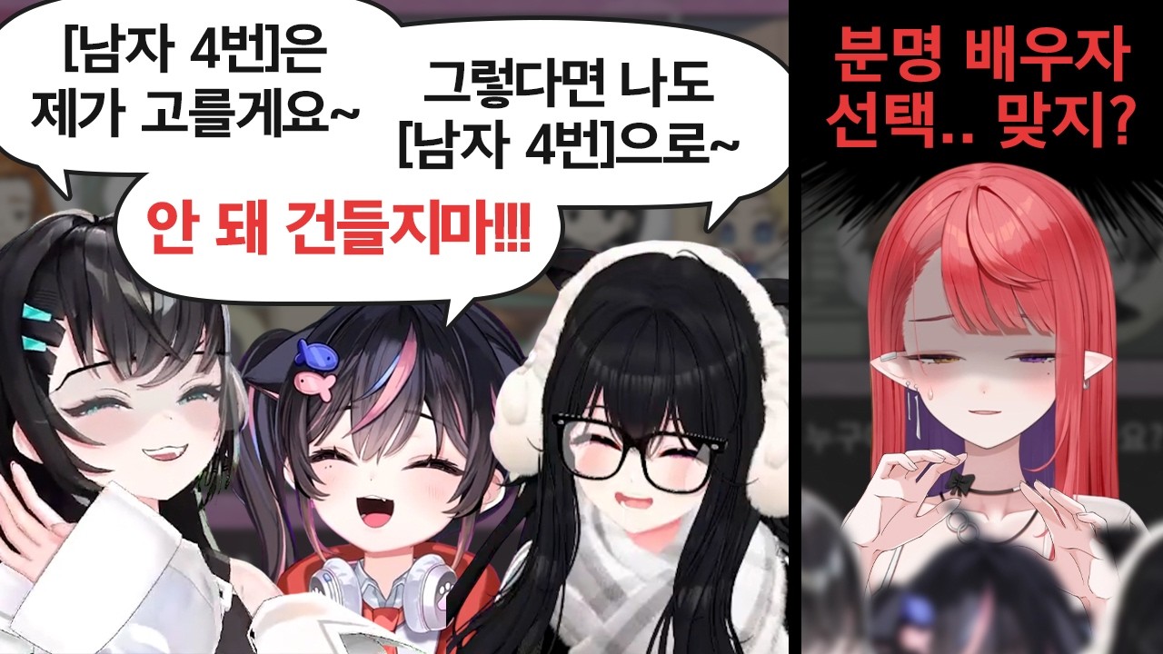 인생의 배우자가 겹치는 여자들....무섭읍니다.[인생게임 합방! w. 소풍왔니, 서새봄, 달콤레나]