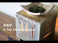 【作業動画】Making A Tea Incense Burner/茶香炉の成形