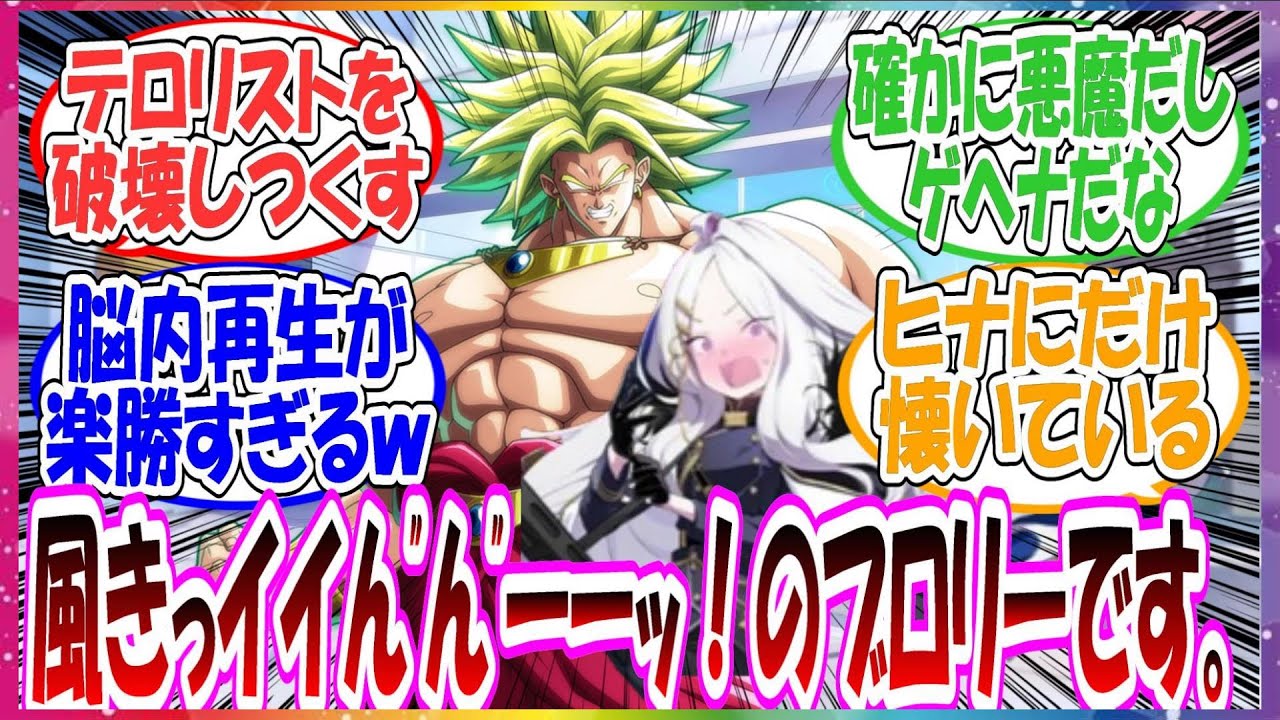 ここだけブロリーが風紀委員会に所属していて、破壊の限りを尽くしている世界線に対する先生方の反応集【ブルアカ】