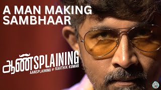 A Man making Sambhaar!  - Clip from Aansplaining by Karthik Kumar