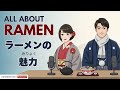 All About Ramen & Ordering 🍜 ラーメンの魅力 | Japanese Daily Podcast