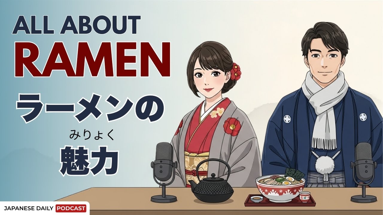 All About Ramen & Ordering 🍜 ラーメンの魅力 | Japanese Daily Podcast