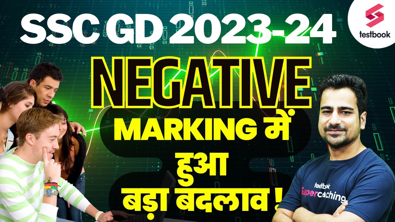 ssc-gd-negative-marking-2023-latest-update-ssc-gd-negative-marks