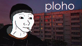 Ploho - Лучшее Песни | Russian Doomer Music