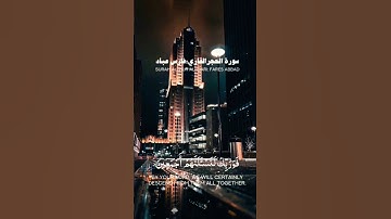 #سوره الحجر القارئ عباس عباد #قرآن #القرآن_الكريم #اكسبلور #لايك #ايقنت #المصحف #حالات_واتس #دويتو