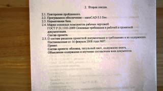 Технология строительства. Проектирование. 2 лекция