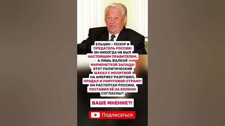 ОН РАСТОПТАЛ РОССИЮ! #государство #новини #новости