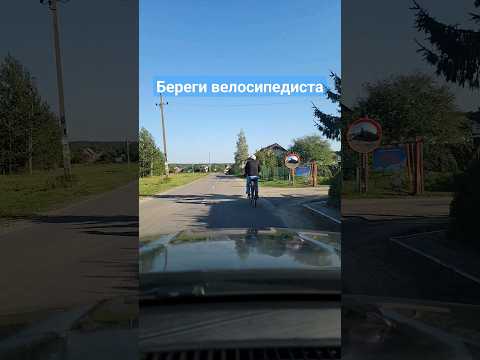 Поворот направо до или после велосипедиста #маневр #направо #обгон #риск #безопасность #велосипед