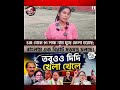 91 lakh names missing from SIR! 😱 Is there a big conspiracy in Bengali politics?
