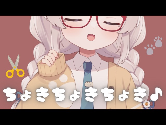 後頭部をちょきちょき♪ハサミの音で眠ろうASMR✂Scissor Sounds 가위 소리