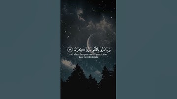 وَكَانَ اللهُ غَفُورًا رَحِيمًا    سورة الفرقان   القارئ ايبي إدريس يحاكي الشيخ محمد اللحيدان