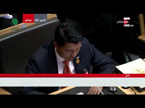 كلمة أندريا راجولينا رئيس مدغشقر أمام القمة الأفريقية ال 32