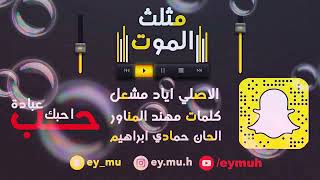 انت تدري شكد احبك كلمات