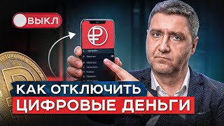 видео: Кого ПЕРВЫМ переведут на цифровые рубли в январе 2026 | 3 способа отказаться от цифры картинка: Кого ПЕРВЫМ переведут на цифровые рубли в январе 2026 | 3 способа отказаться от цифры