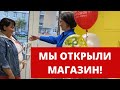 УЖАСНАЯ ВЫВЕСКА | ВСТРЕЧА С ПОДПИСЧИКАМИ | ОТКРЫТИЕ МАГАЗИНА | БИЗНЕС С НУЛЯ СВОИМИ РУКАМИ