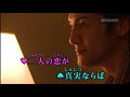 (新曲デュエット版) カナダからの手紙(女性パート)/松原健之&amp;みずき舞 cover eririn