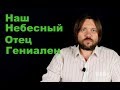 Девятьяров-  мой личный опыт в христианстве