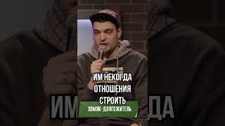 #standup #артемвинокур #стендап