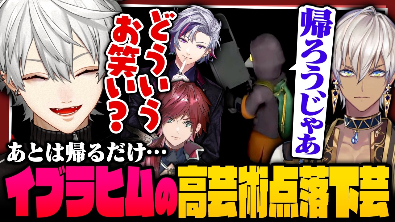 【速報】葛葉・不破湊・ローレン・イブラヒムが魅せる！AI顔負けの爆笑ミメシス神回まとめ
