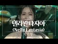 | 박기영 | Nella Fantasia | 넬라판타지아 | with 오케스트라 버전 |   2021 극동방송 가을음악회 | 롯데콘서트홀