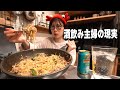 新居でバタバタと1日が過ぎる酒飲み主婦の1日のルーティーン