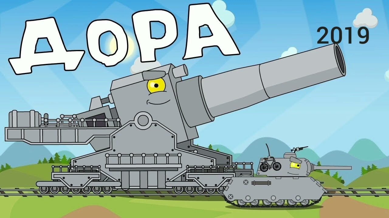 Картинки доры из геранда