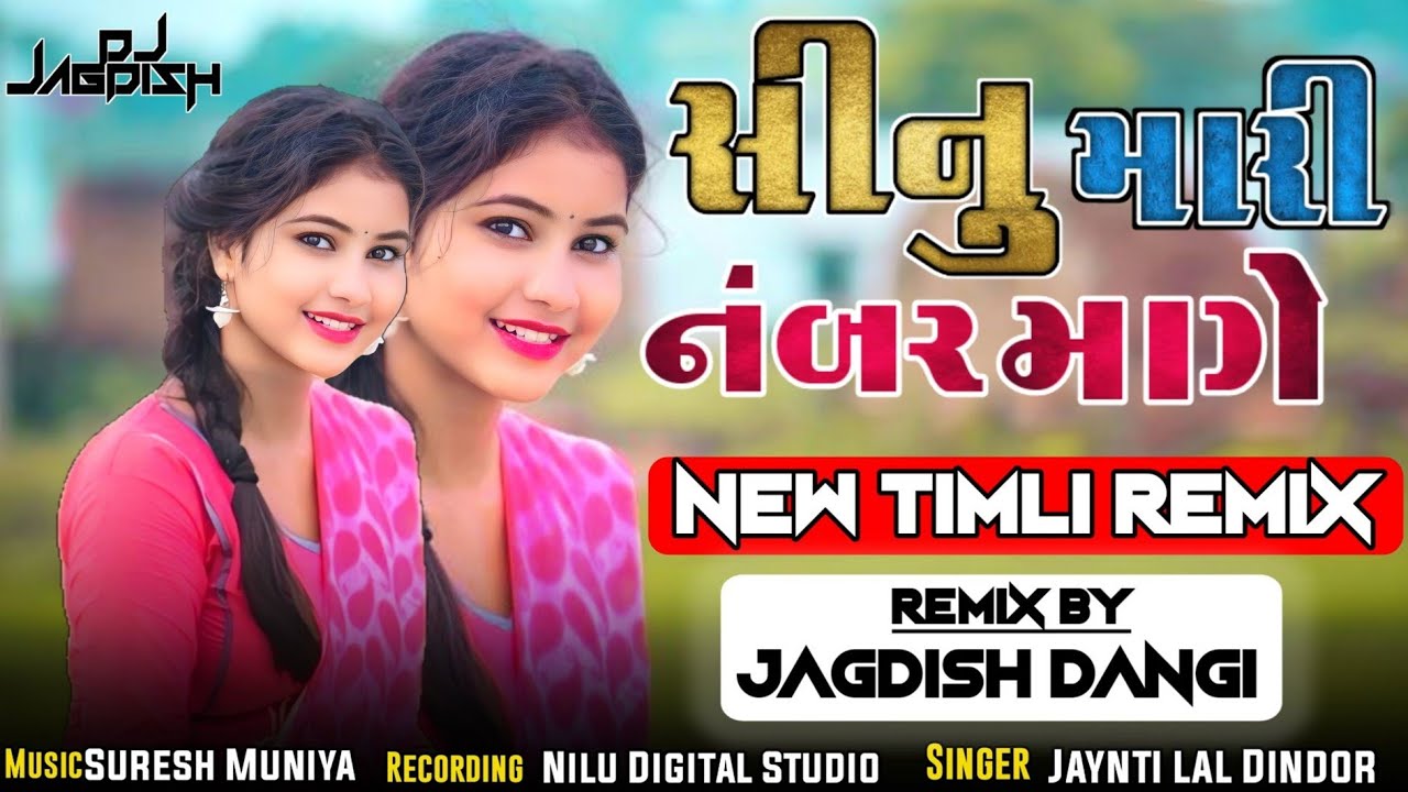 Jaynti Lal Dindor | Sinu Mari Number Mage | DJ वालो घुमरो | DJ Waalo Gumaro Timli | New Timli 2024