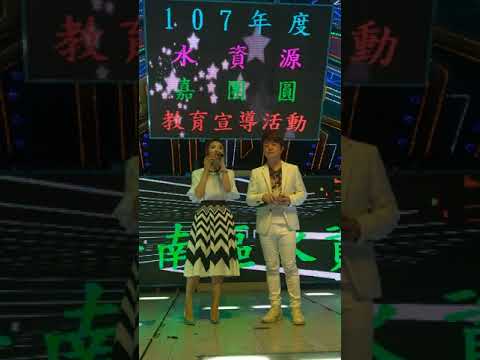 20180818謝金晶翁立友 雙面多情