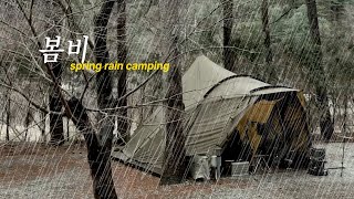 Some mistakes you can make when you go camping in a hurry | ASMR | Solo camping |Camping in the rain