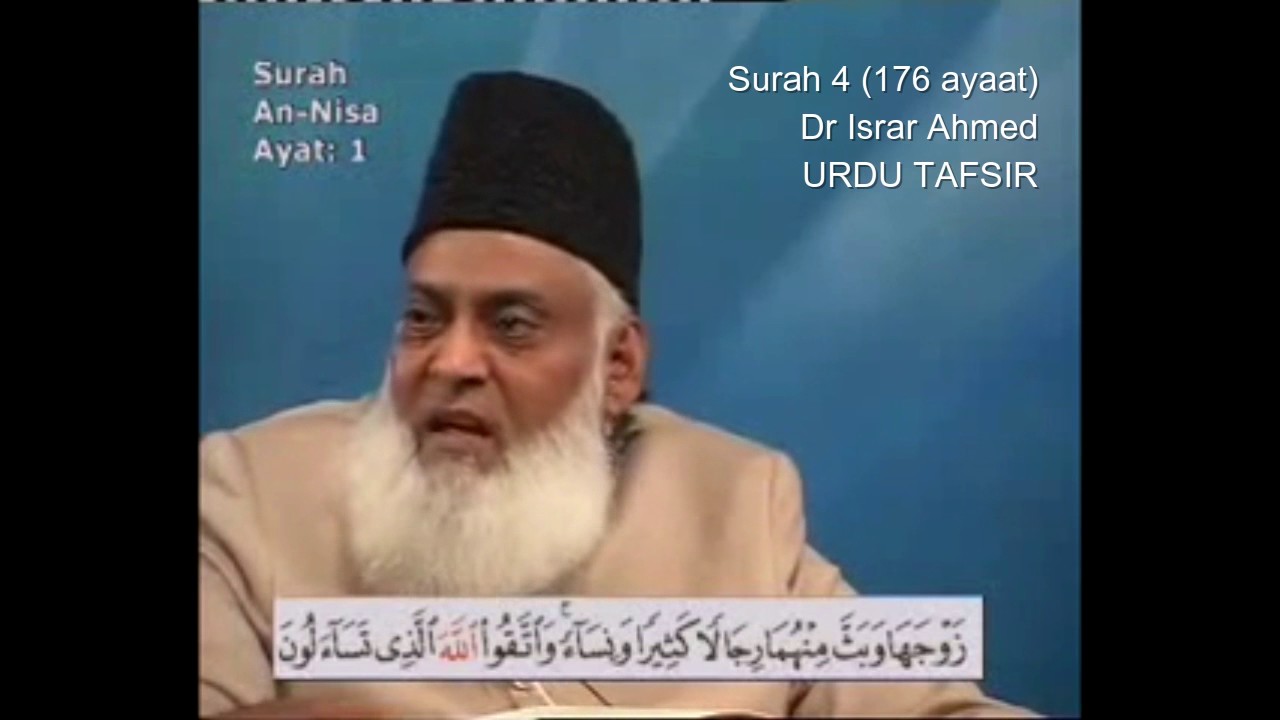 4 Surah Nisa Dr Israr Ahmed Urdu