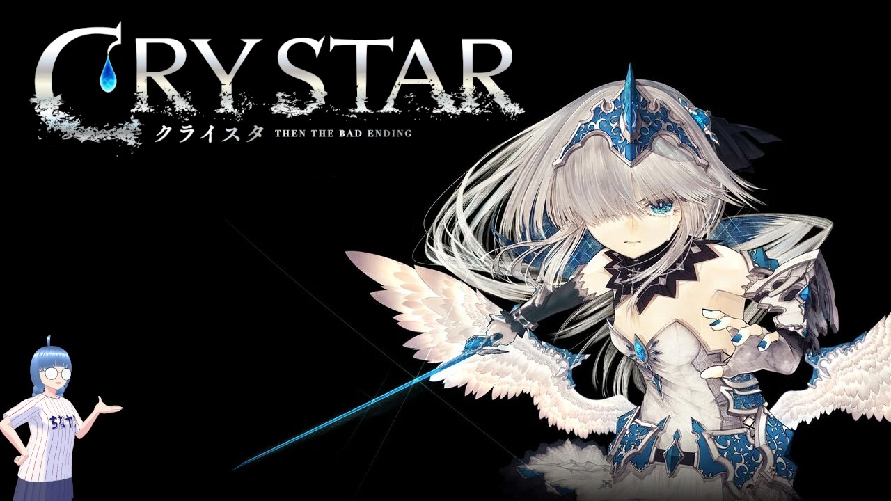 CRYSTAR】クライスタ・・・？ #2【Steam】 - YouTube