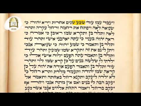 קריאת התורה - פרשת ויצא | לשבת - כל הפרשה | נוסח מרוקאי