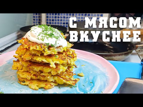 Видео рецепт Драники с курицей и сыром