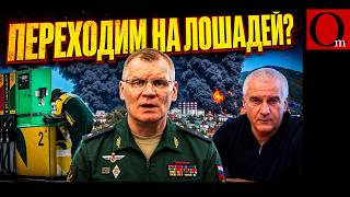 А-95 КОНЧАЕТСЯ, КИРИШИ ОСТАНОВИЛИСЬ, ПЕРМЬ ГОРИТ В ТРЕТИЙ РАЗ. Топливный кризис в РФ