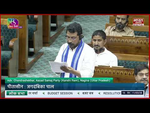 "क्या दलित-पिछड़े इंसान नहीं हैं...", गुस्से से भड़कते हुए सदन में भयंकर गरजे Chandrashekhar Azad