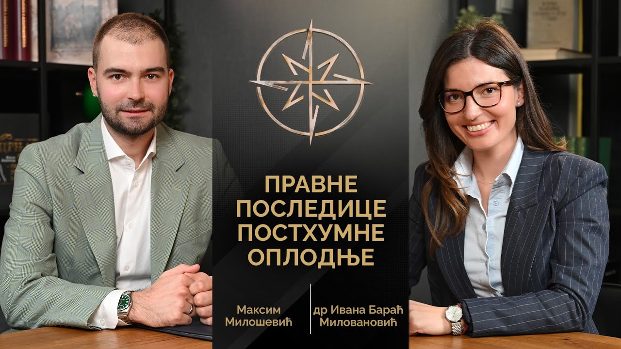 Pravni kompas 8 - Pravne posledice posthumne oplodnje (gost: dr Ivana Barać Milovanović)