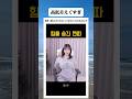 世界一顔と大きさのギャップがすごい女の子がこちらです#shorts #tiktok