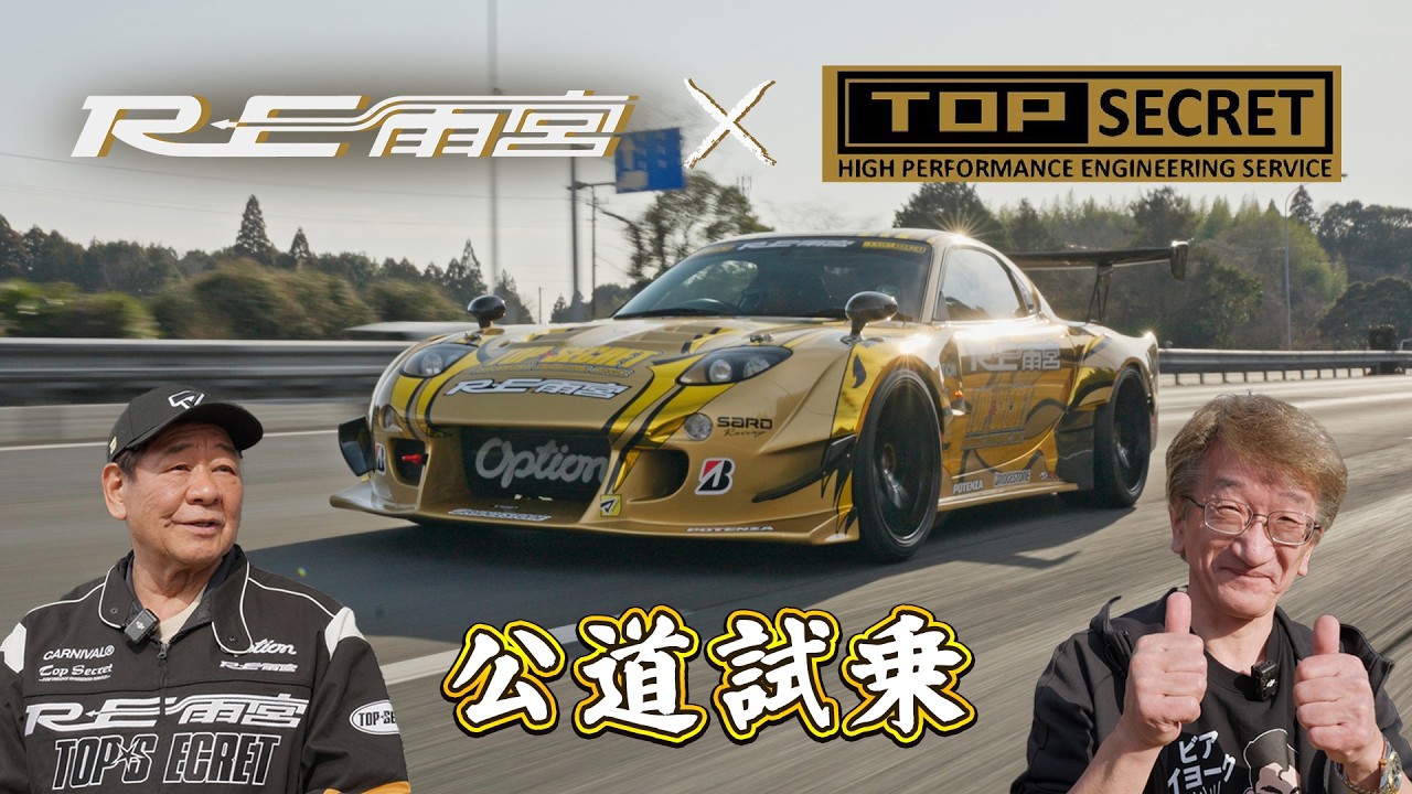 【雨さん×スモーキー永田】 東京オートサロン2026 グランプリマシン ” THE SEC”RE”T 7 ”～ RE雨宮 × TOP SECRET コラボマシン ～【新作】