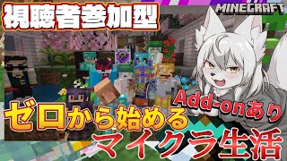 【#マイクラ参加型 】🎀✨ゼロから始まるマイクラ生活✨🎀 第23回 《シーズン2》 #Vtuber 再開編