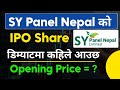 SY Panel IPO | sy panel ipo analysis | ipo share market in nepal