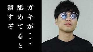 【コント？】芸能ニュース垂れ流し系ク○動画あるある