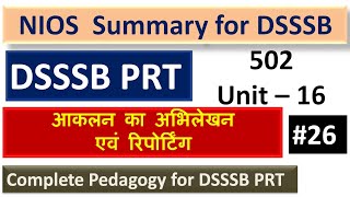 NIOS Summary for DSSSB || CDP for DSSSB || NIOS Notes for DSSSB || Pedagogy for DSSSB || NIOS 502