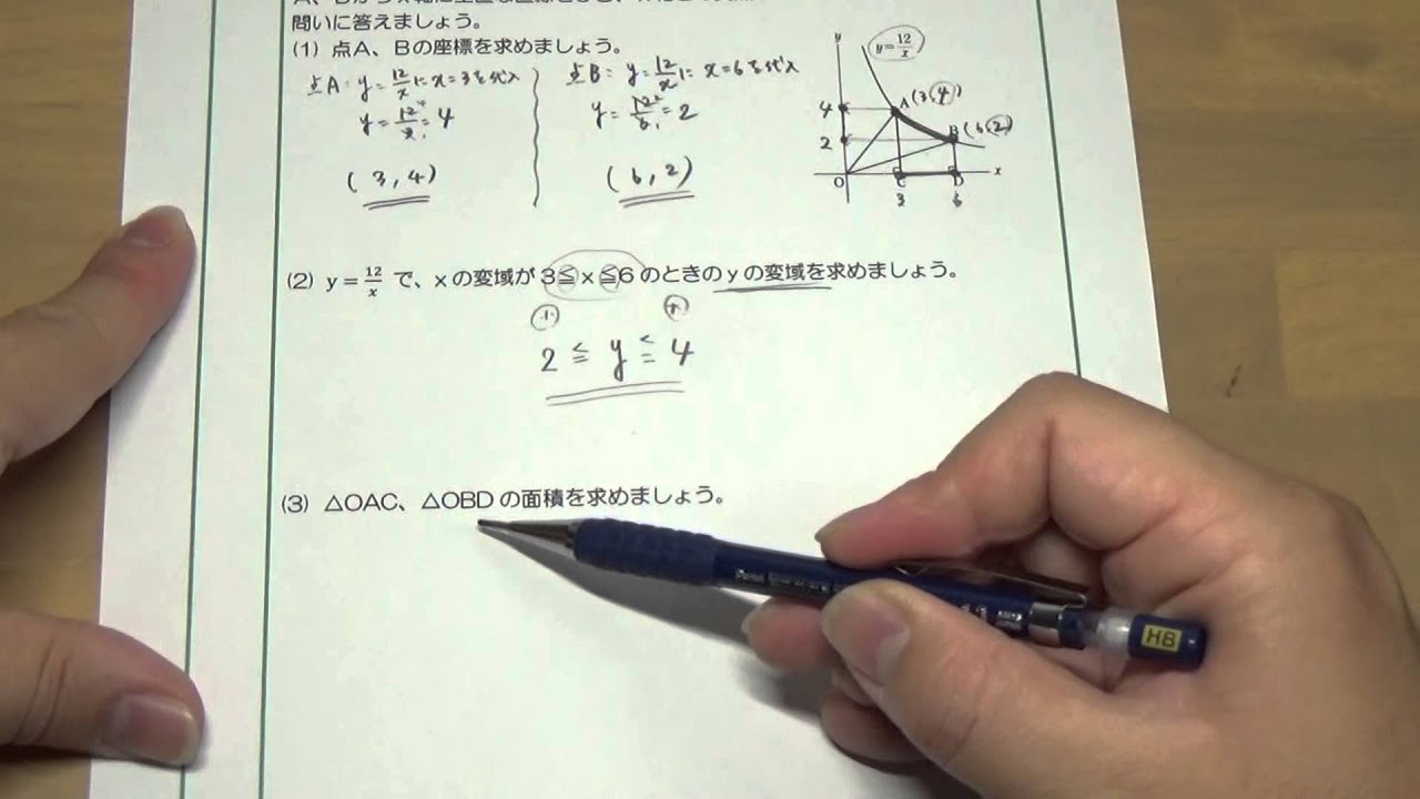 中1数学 比例・反比例 【複合問題②】 - YouTube